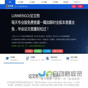 论文狗论文查重官网