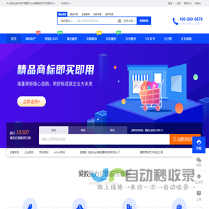 爱数资