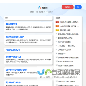 欧尼酱二次元动漫社交平台(O站)