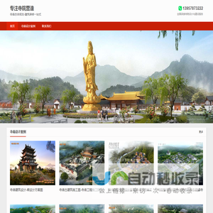 寺庙建筑工程施工