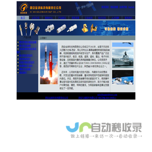 同轴连接器,精密低损耗电缆组件,金波科技