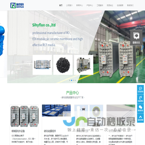 山东赛利科膜科技有限公司