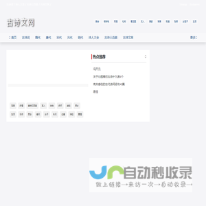 古诗文网