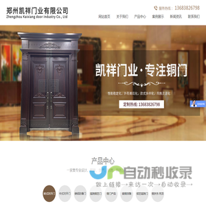 郑州凯祥门业有限公司