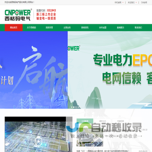 欢迎光临西格码电气股份有限公司网站！
