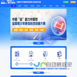 中国“芯”助力中国梦