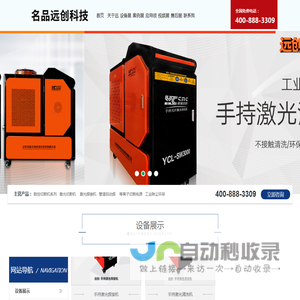泰安激光设备生产厂家