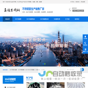 304不锈钢管