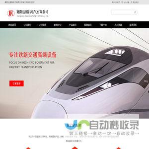 襄阳达盛昌电气有限公司
