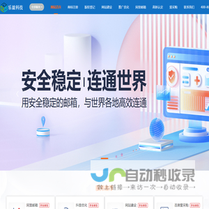 网站建设