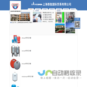 上海泰胜国际贸易有限公司