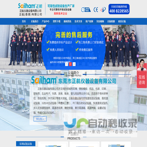 恒温恒湿试验机