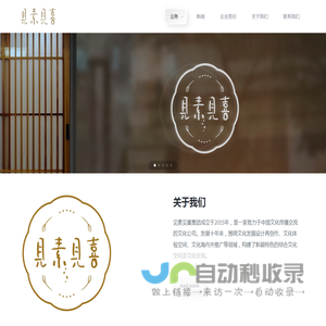 见素见喜