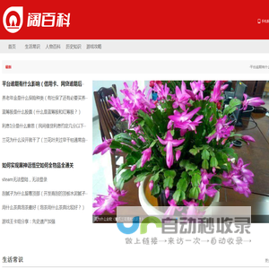 阔百科