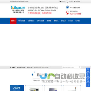 高低温试验箱厂家