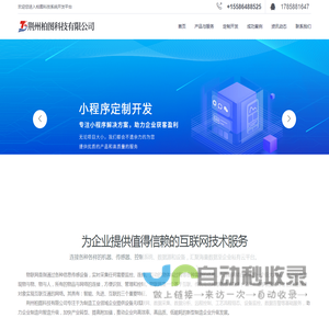 荆州柏图科技有限公司