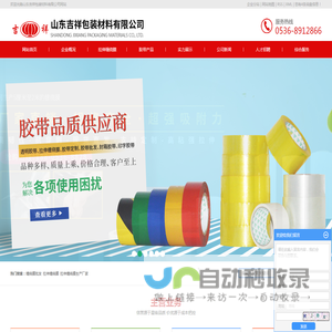 缠绕膜批发