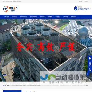 中央空调改造工程