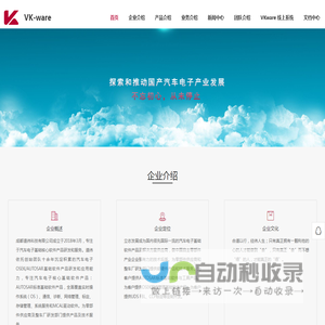 成都道纬科技有限公司