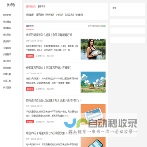 优好选