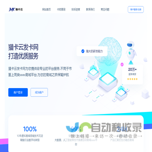 猫卡云发卡网