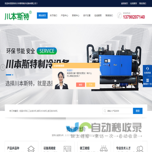 工业油冷机