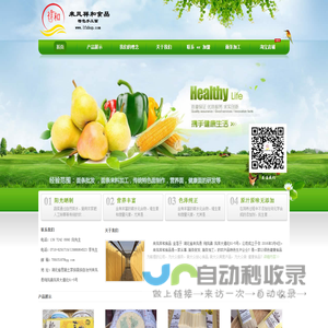来凤祥和食品有限责任公司