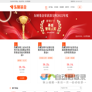 西藏东财基金管理有限公司