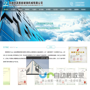 安徽创赢智能玻璃机械有限公司安徽智能玻璃制造商,安徽蚌埠智能玻璃机械定制