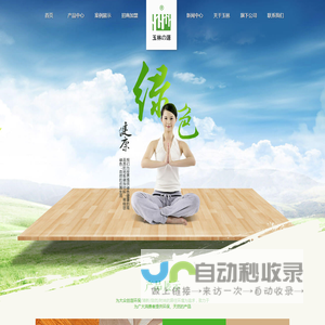 郑州玉林木业有限公司