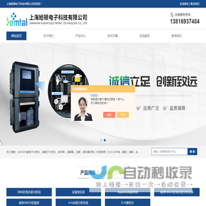 哈希HACH浊度分析仪表
