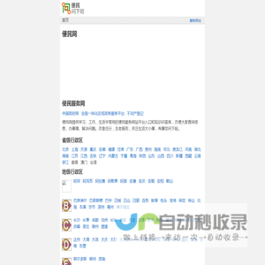 便民网