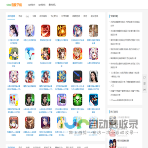 吾爱下载