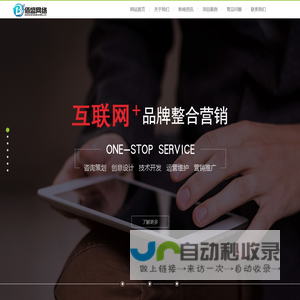 贵州网站建设