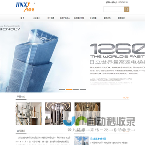 武汉金信誉电梯有限公司