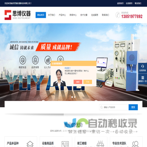 高频红外碳硫仪