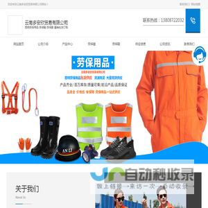 云南劳保鞋厂家