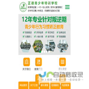 福建问题青少年戒网瘾特训学校,叛逆孩子管教,全封闭式军事化管理学校