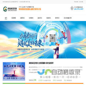 武汉拓展培训