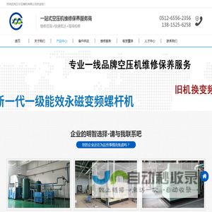 苏州迈克艾尔压缩机有限公司