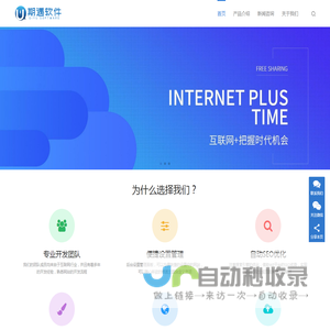 苏州期遇软件
