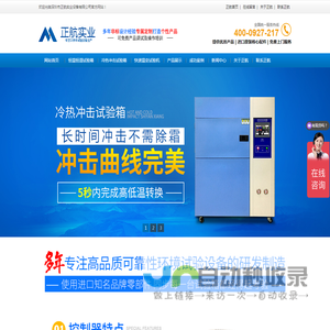 恒温恒湿试验箱制造厂家