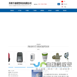 苏州千淼模塑科技有限公司