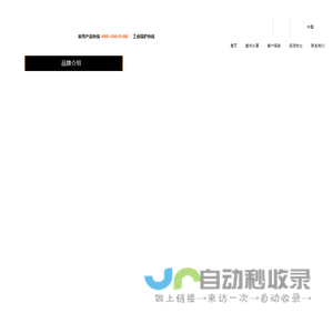 法罗力热能设备有限公司
