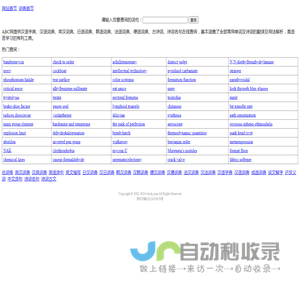 ABC网abctj.com