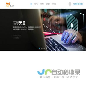 制造业saas解决方案及服务提供商