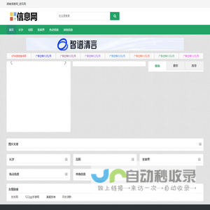 湖南信息网