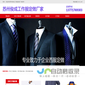 苏州T恤衫定做