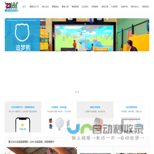 23KID儿童体适能解决方案