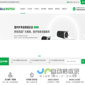 常州淞杰电机电器有限公司